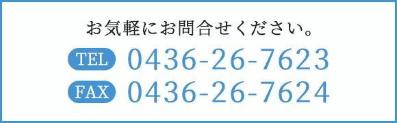 TEL：0436-26-7623