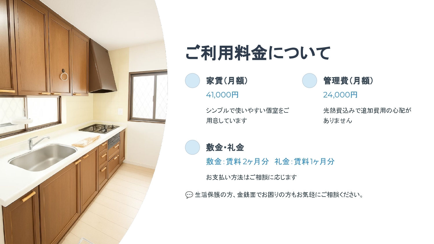 シェアハウス若宮2号館