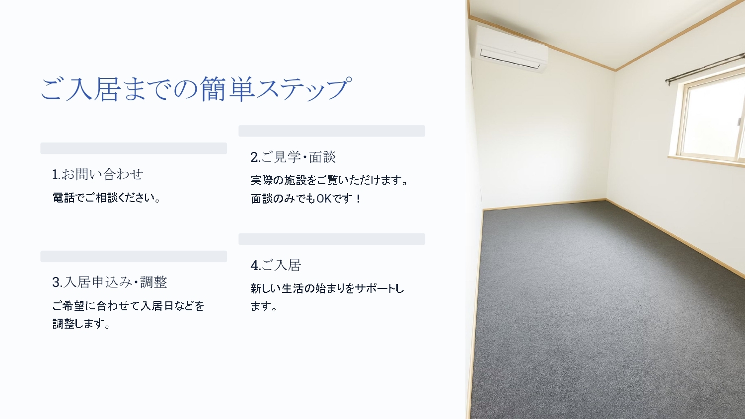 シェアハウス若宮1号館